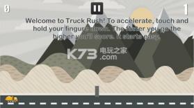 山坡赛车模拟器 v1.0 游戏下载 截图