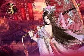 墨香情 v1.0 手游 截图