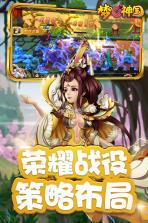 梦回神国 v1.1.26 手游 截图