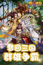 梦回神国 v1.1.26 手游 截图