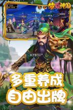 梦回神国 v1.1.26 手游 截图