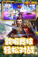 梦回神国 v1.1.26 手游 截图