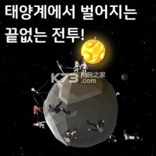 战星 v28 游戏下载 截图