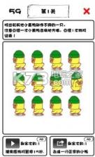 一起来找小黄鸭 v1.1 安卓版下载 截图