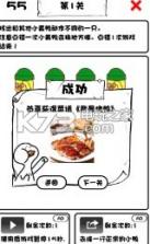 一起来找小黄鸭 v1.1 安卓版下载 截图