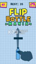 翻转水瓶 v1.5 下载 截图