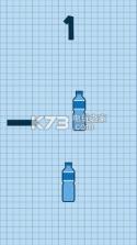 翻转水瓶 v1.5 下载 截图