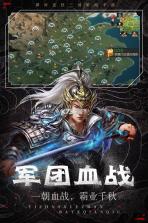 热血群英传手游 v1.5.26 至尊版下载 截图