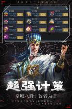 热血群英传手游 v1.5.26 至尊版下载 截图