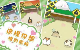 狗狗的屁股 v1.0.0 游戏下载 截图