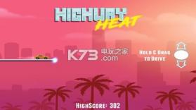 热力高速路 v1.3.3 游戏下载 截图
