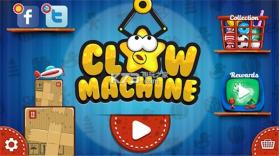 爪机Claw Machine v1.1.6 游戏下载 截图