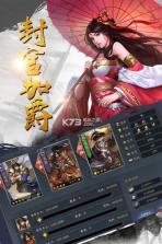 谋伐三国 v1.06 手游下载 截图