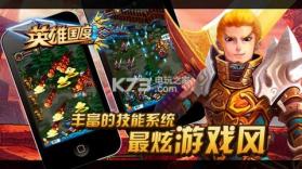 英雄国度Online v34.3.3 手游下载 截图