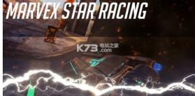 Marvex Star Racing v1.004 手游下载 截图