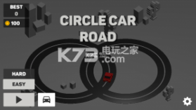 环形车行道 v1.1 游戏下载 截图
