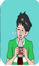 可乐被弟弟喝掉了 v1.0 手机版下载 截图