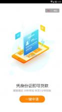 度小满金融 v10.1.1 app最新版 截图