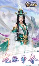 太乙仙魔录之灵飞纪BT版 v1.0.7 手游下载 截图