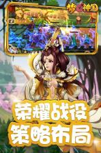 梦回神国 v1.1.26 公测版 截图