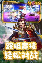 梦回神国 v1.1.26 公测版 截图