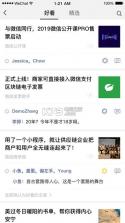 微信7.0.1 版本下载 截图