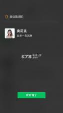 微信7.0.1 版本下载 截图