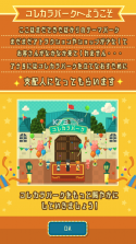 Corkkara Park v1.6.0 游戏下载 截图