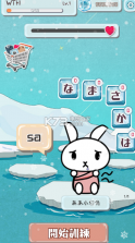 雪国日文之家 v1.0 游戏下载 截图