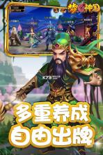 梦回神国 v1.1.26 最新版下载 截图