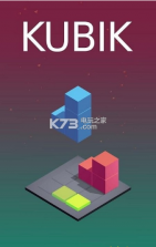 空降积木kubik v1.3 下载 截图