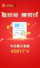 趣新闻 v4.0.0 app下载 截图