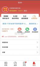 趣新闻 v4.0.0 app下载 截图