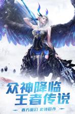 众神之王 v3.3.0.0 至尊版下载 截图