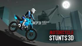 Motorcycle Stunts 3D v1.5 游戏下载 截图