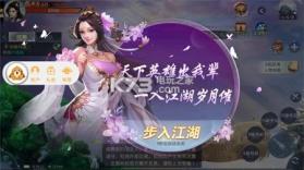 刀剑幻域 v2.8.0 游戏下载 截图