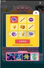 开心消一消 v1.0 游戏下载 截图