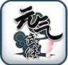 元气武侠 v1.3.4 下载