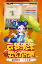 梦幻西游手游加强版 v1.489.0 下载 截图