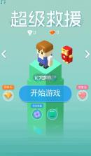 超级救援 v1.0 下载 截图