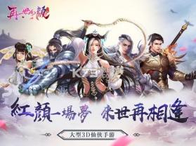 再一世红颜 v1.0.14 手游下载 截图