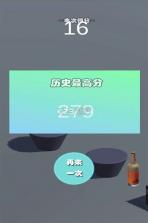 皮一啤 v1.0 游戏下载 截图