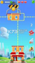 天天建房子 v1.0.133 游戏下载 截图