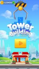 天天建房子 v1.0.133 游戏下载 截图