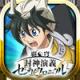 霸穹封神演义手游下载v1.0.1