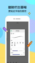 抖音画男友 v2.9.2 app下载(画世界) 截图