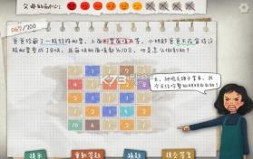 作业疯了 v1.0.23 手游 截图