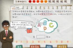 作业疯了 v1.0.23 手游 截图