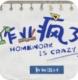 作业疯了手游v1.0.23