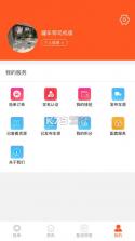 罐车帮司机版 v3.6.3 app下载 截图